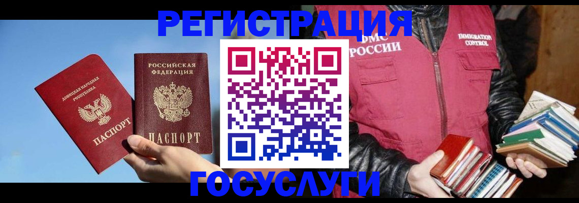 прописка для работы в Цивильске