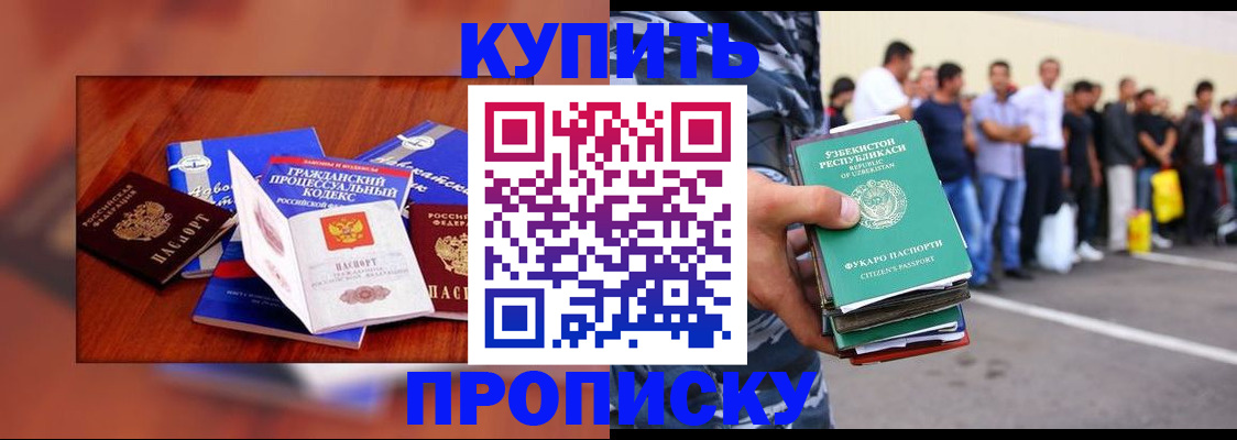 прописка для школы в Цивильске