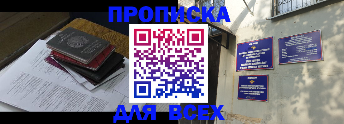 где прописаться в Цивильске