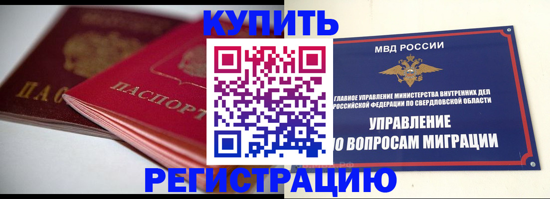 временная прописка в Цивильске