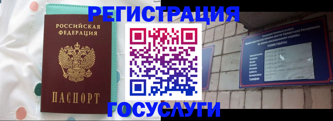 прописка законно в Цивильске