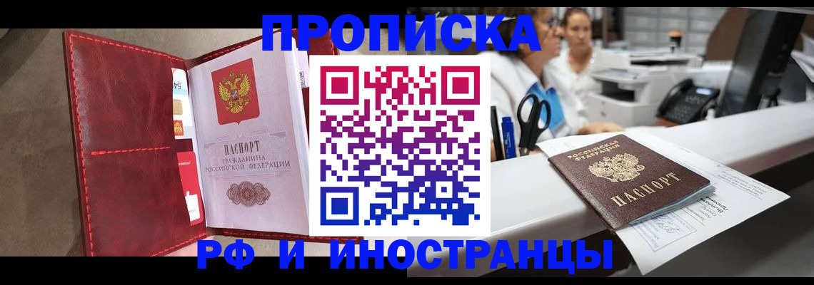миграционный учет в Цивильске