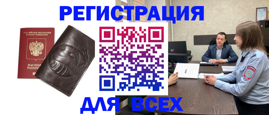 временная регистрация надежно в Цивильске