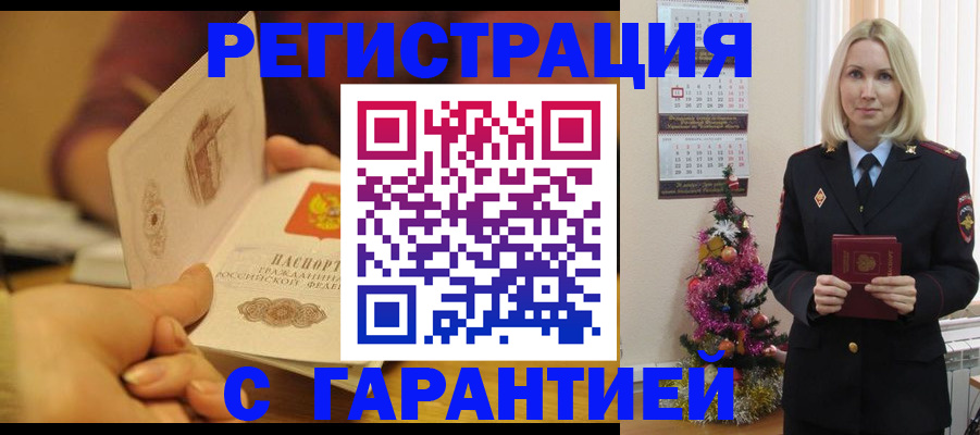 временная регистрация поиск в Цивильске