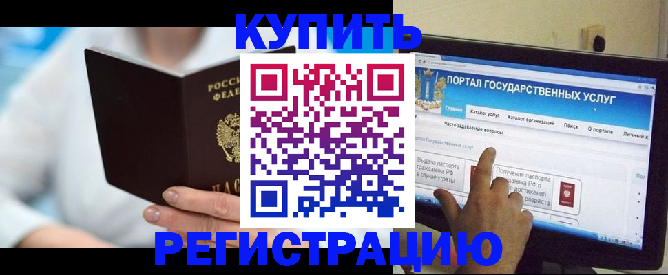 временная регистрация собственник в Цивильске